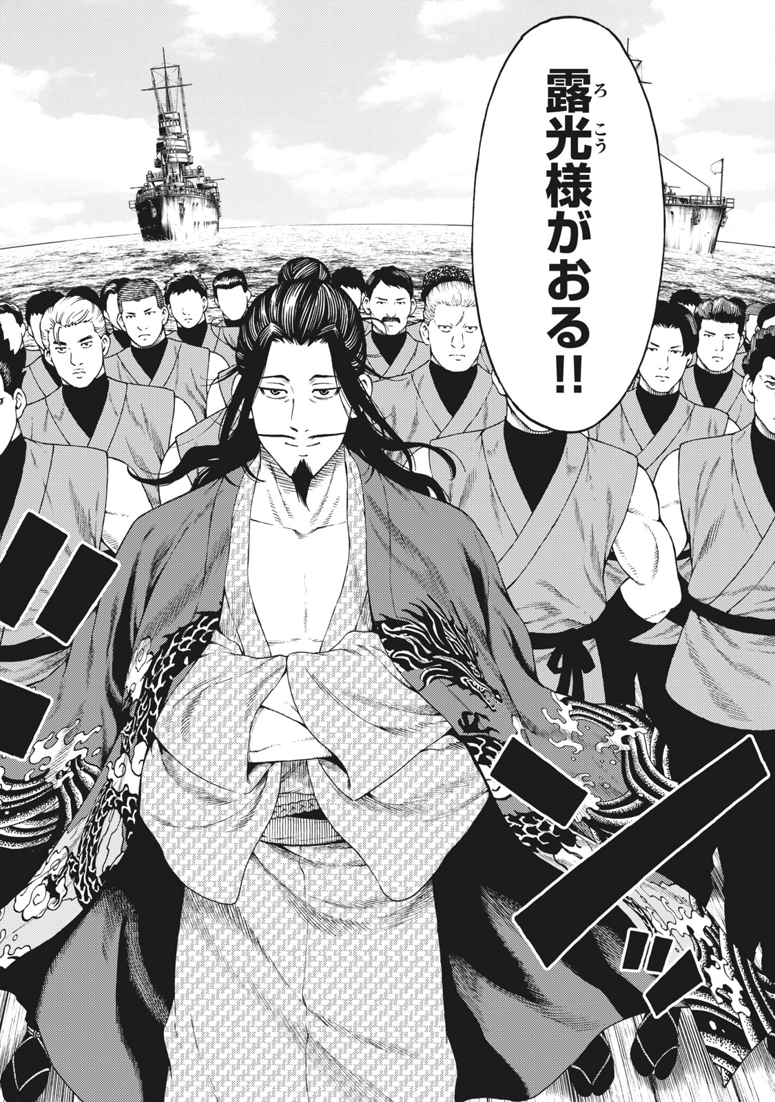 Psycho no Sekai - Chapter 32 - Page 8