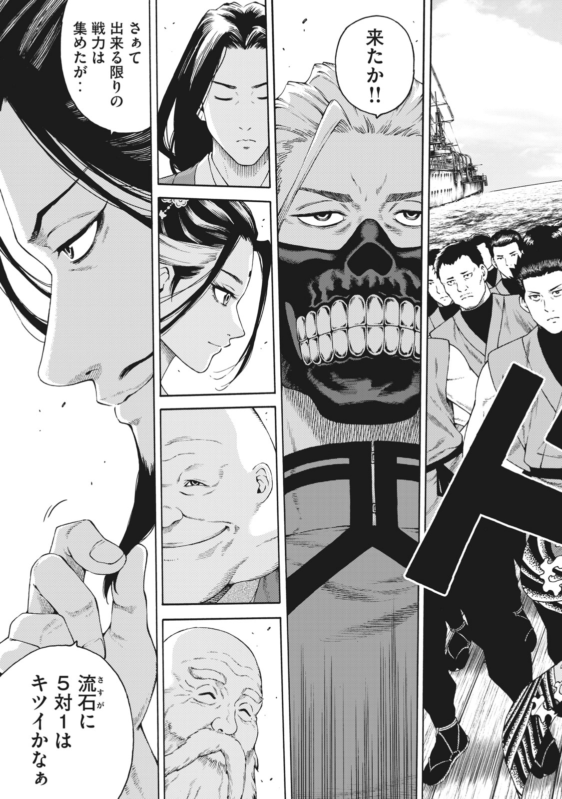 Psycho no Sekai - Chapter 32 - Page 9