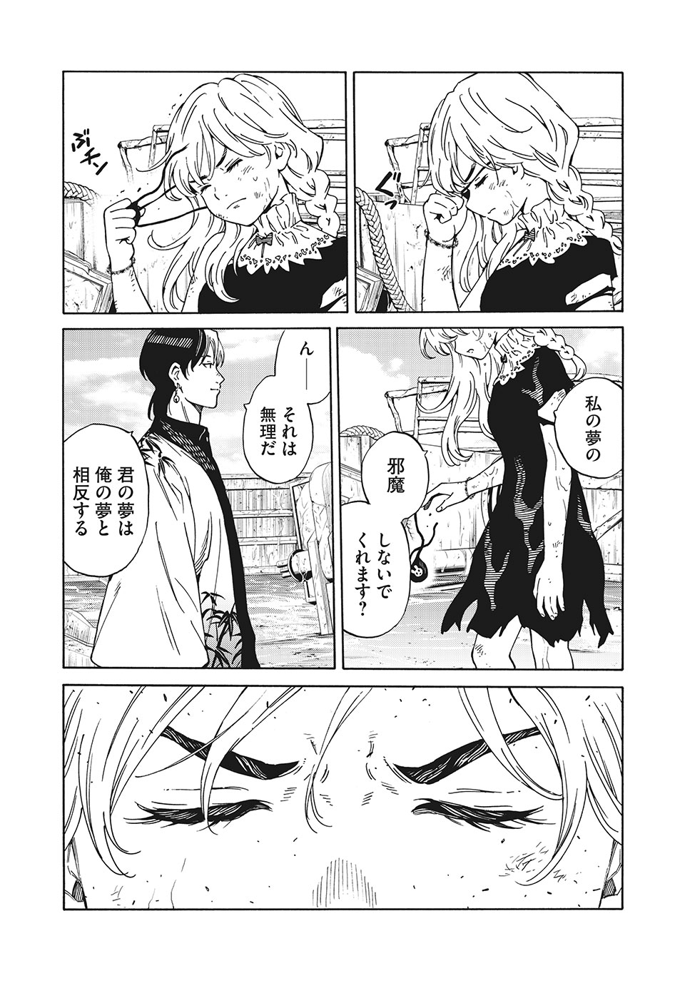 Psycho no Sekai - Chapter 4 - Page 15