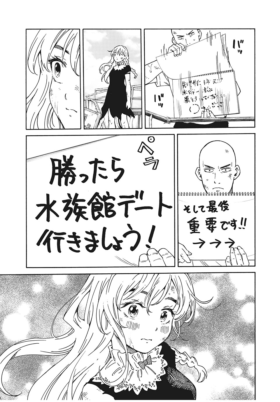 Psycho no Sekai - Chapter 4 - Page 21