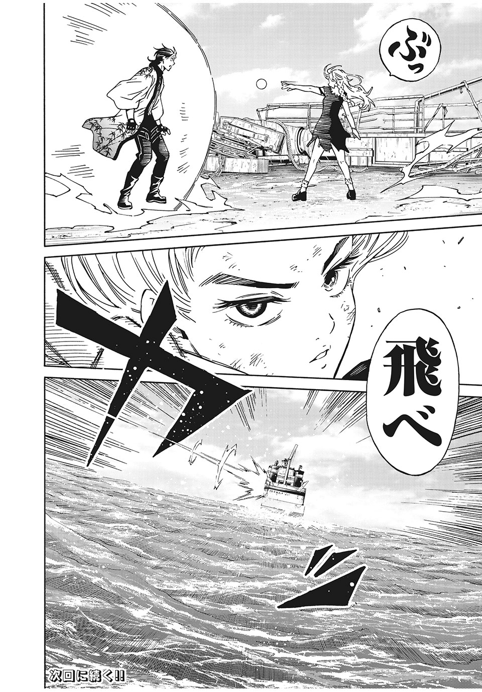 Psycho no Sekai - Chapter 4 - Page 26