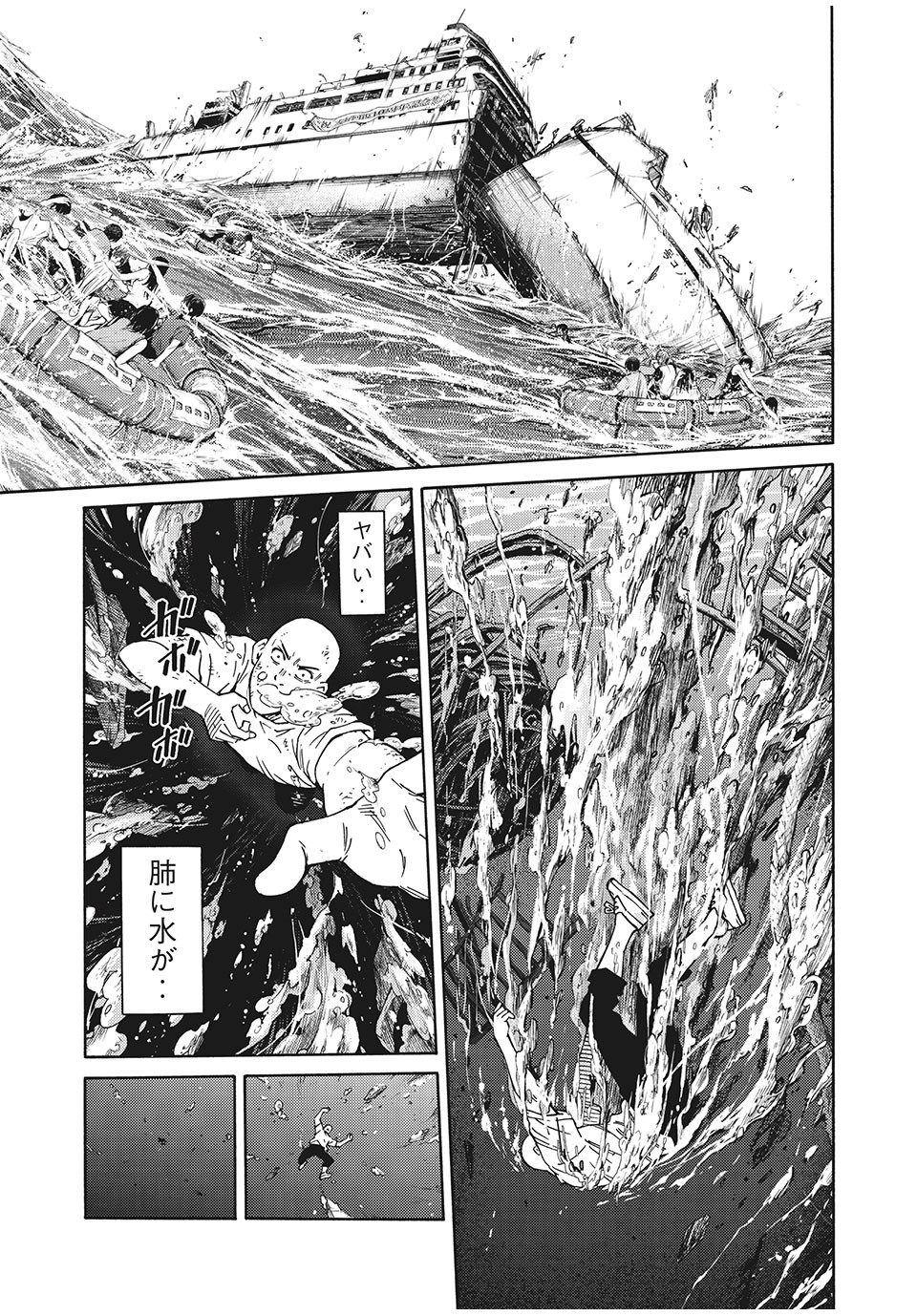 Psycho no Sekai - Chapter 5 - Page 5