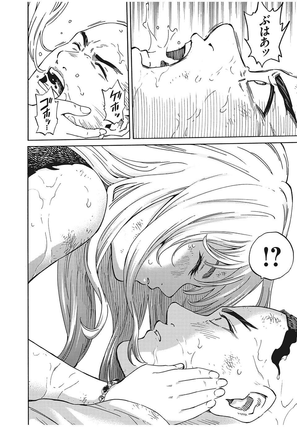 Psycho no Sekai - Chapter 5 - Page 8