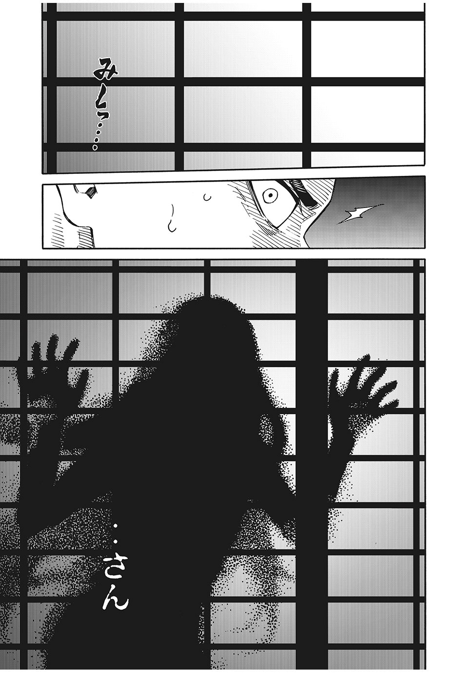 Psycho no Sekai - Chapter 6 - Page 11