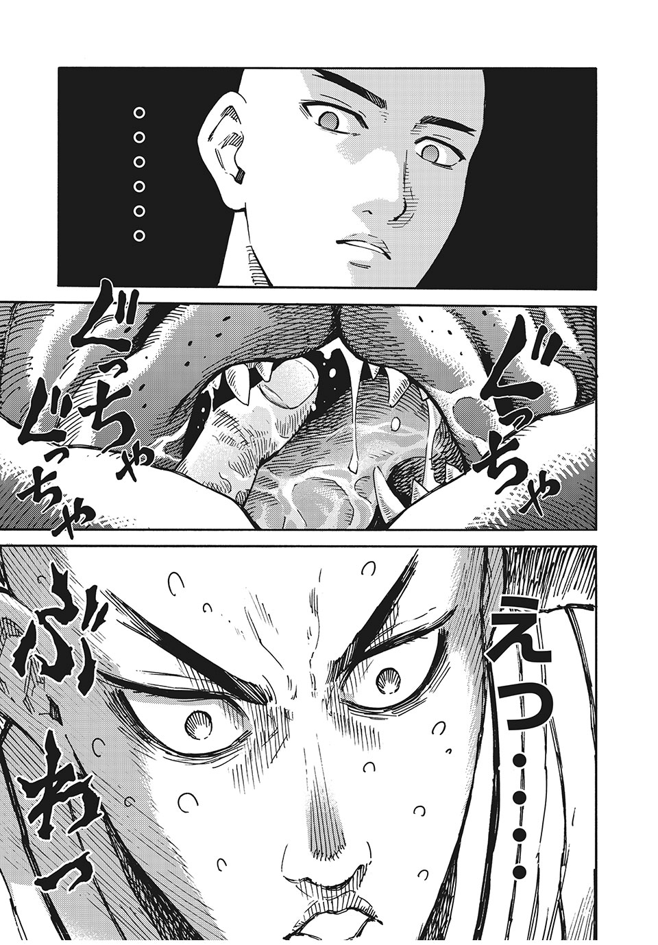 Psycho no Sekai - Chapter 6 - Page 17