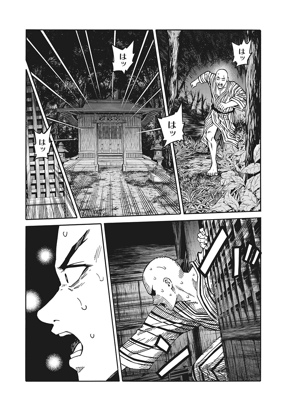 Psycho no Sekai - Chapter 7 - Page 10