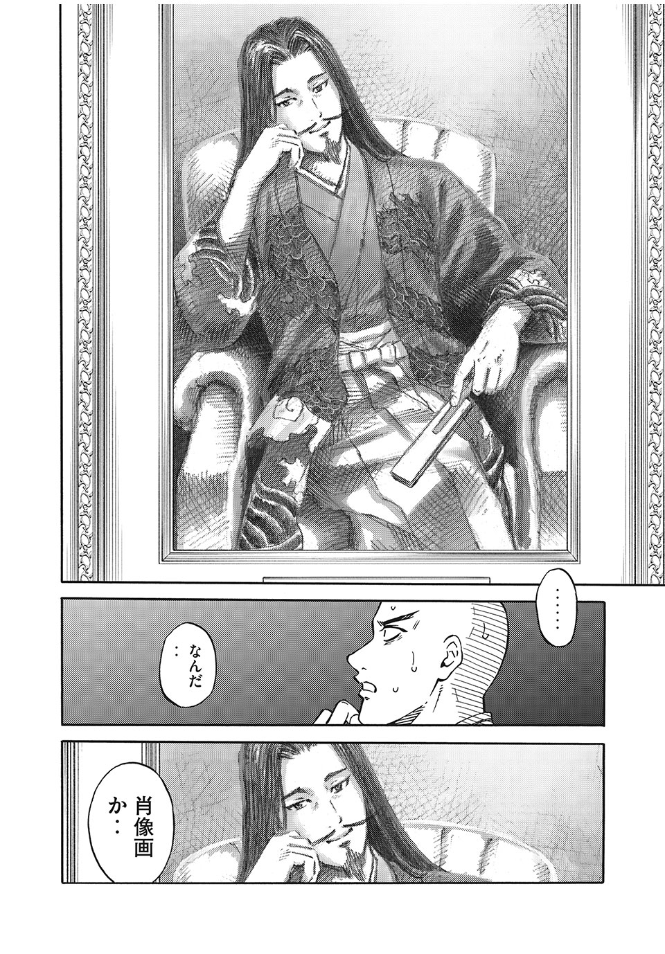 Psycho no Sekai - Chapter 7 - Page 12