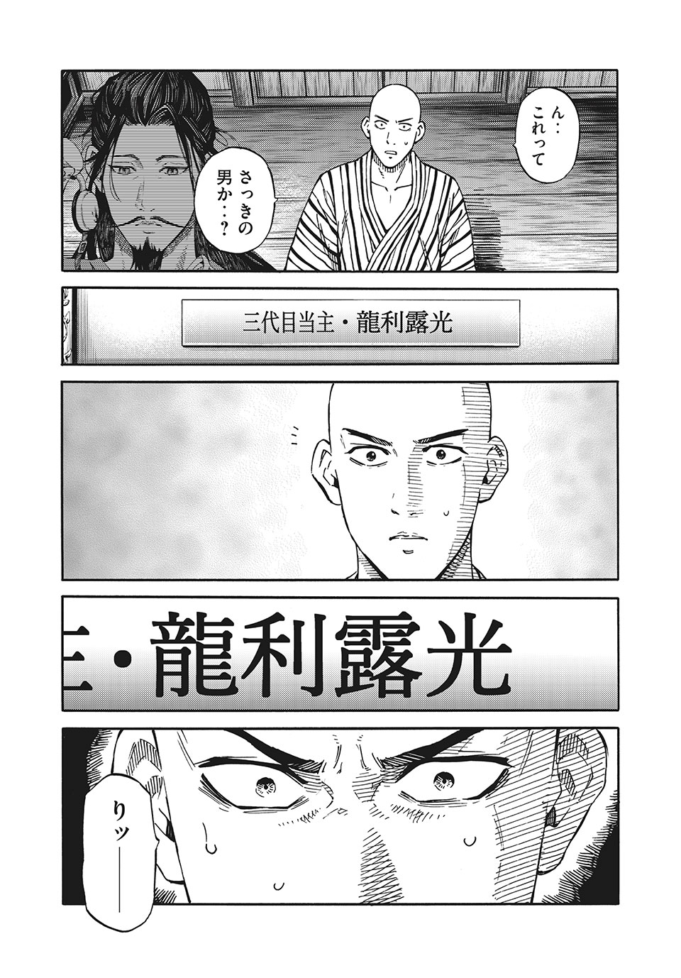 Psycho no Sekai - Chapter 7 - Page 13