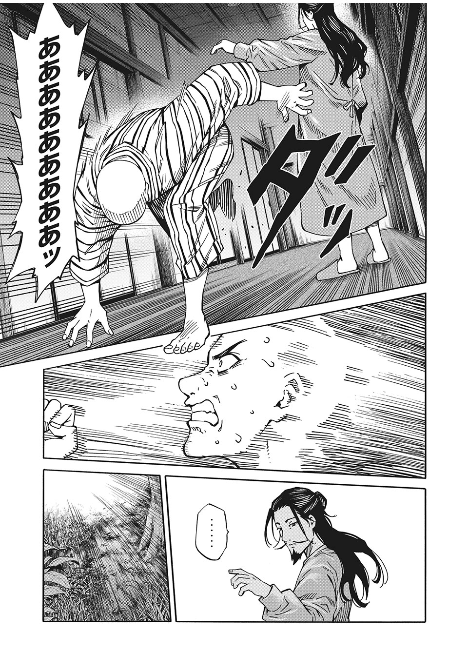 Psycho no Sekai - Chapter 7 - Page 9