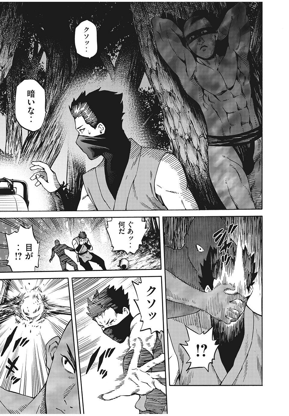 Psycho no Sekai - Chapter 8 - Page 13