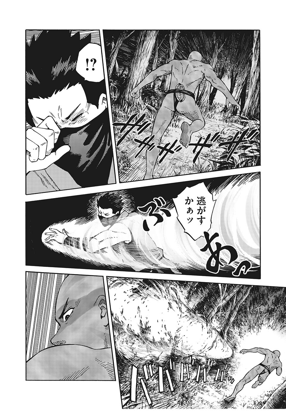 Psycho no Sekai - Chapter 8 - Page 14