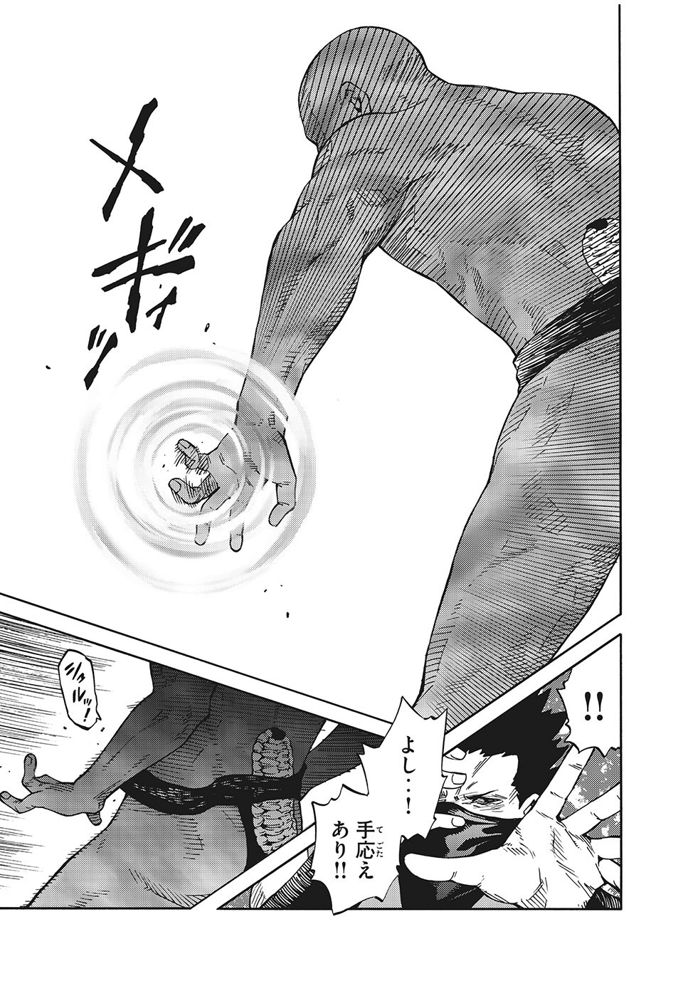 Psycho no Sekai - Chapter 8 - Page 15