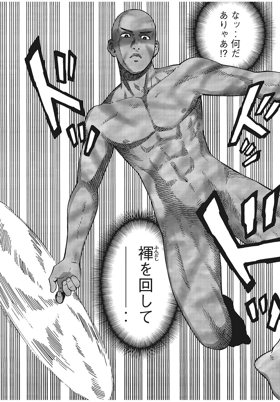 Psycho no Sekai - Chapter 8 - Page 17