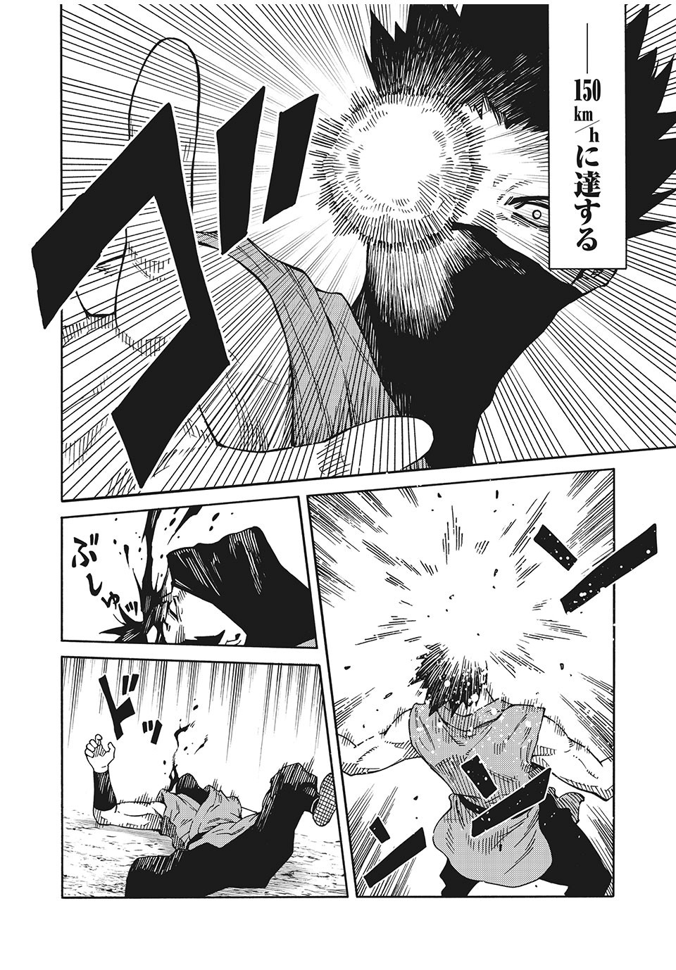 Psycho no Sekai - Chapter 8 - Page 20