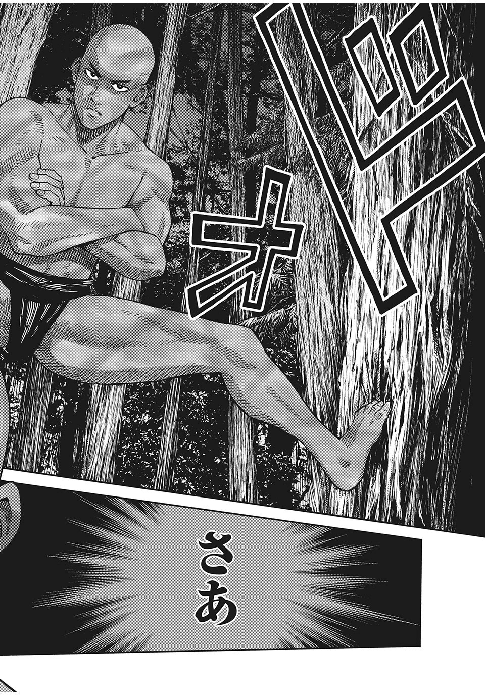 Psycho no Sekai - Chapter 8 - Page 8