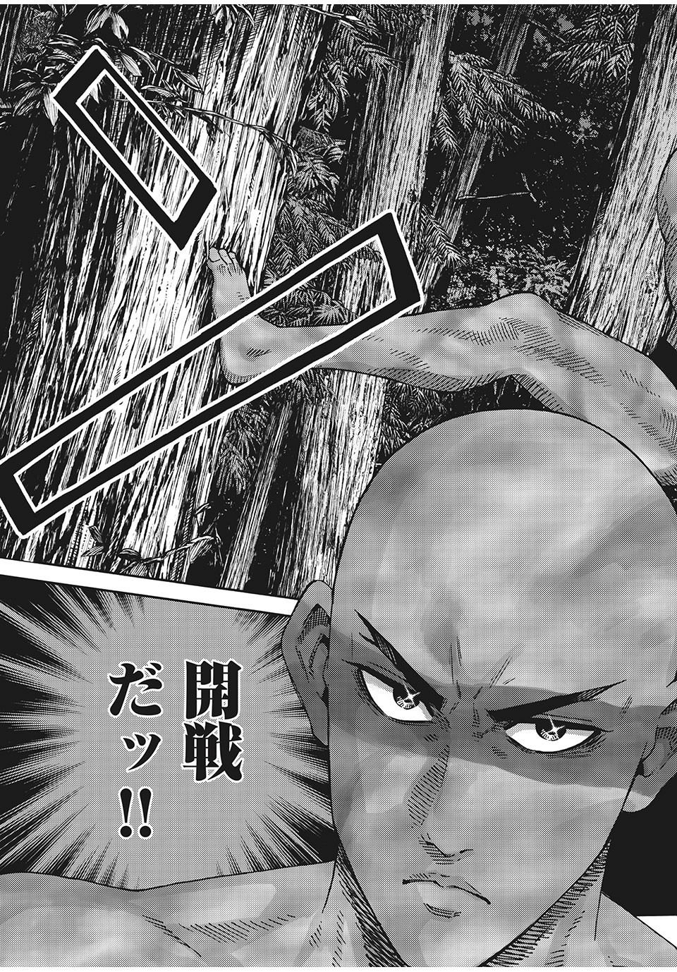 Psycho no Sekai - Chapter 8 - Page 9