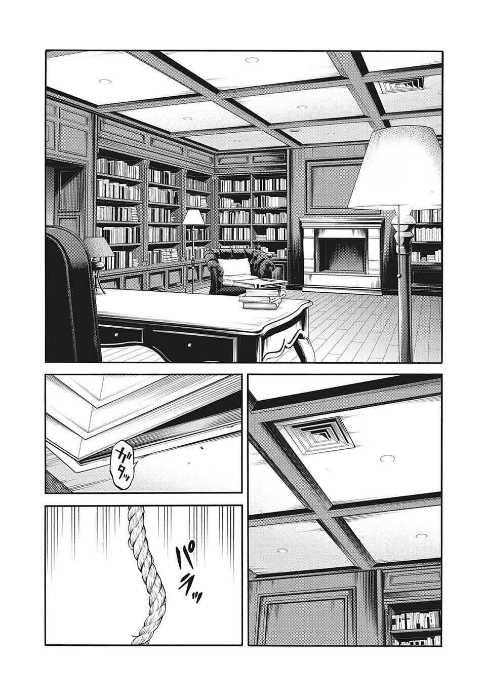 Psycho no Sekai - Chapter 9 - Page 2