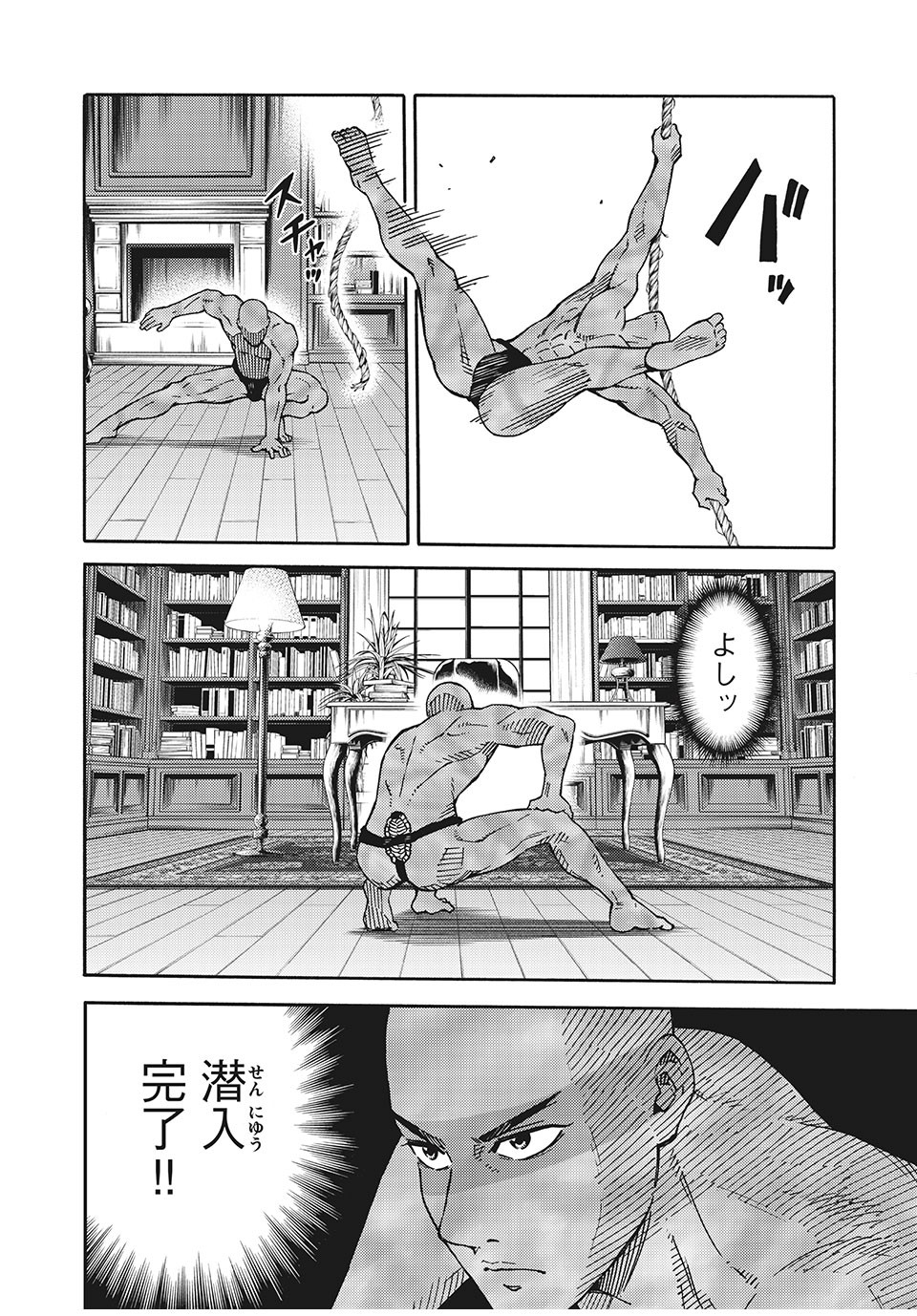 Psycho no Sekai - Chapter 9 - Page 4