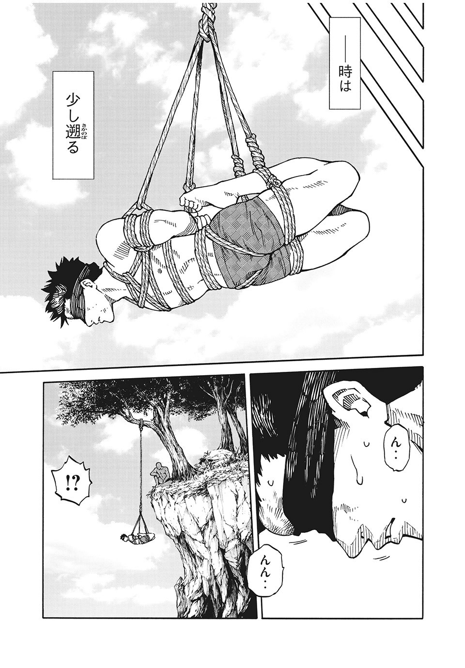 Psycho no Sekai - Chapter 9 - Page 5