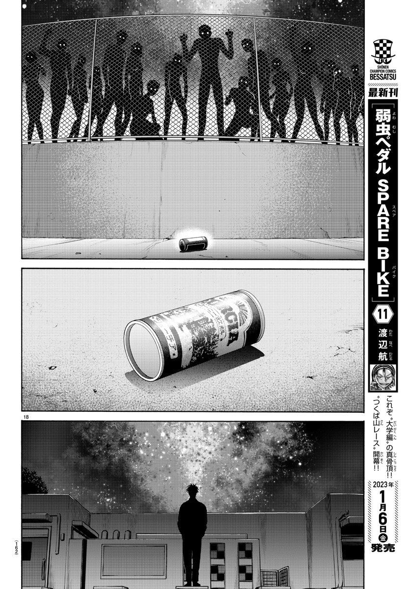 Psycho x Past: Ryouki Satsujin Sennyuu Sousa - Chapter 13 - Page 18