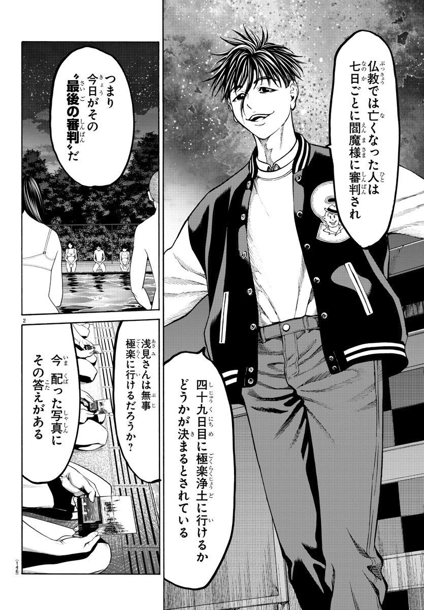 Psycho x Past: Ryouki Satsujin Sennyuu Sousa - Chapter 13 - Page 2