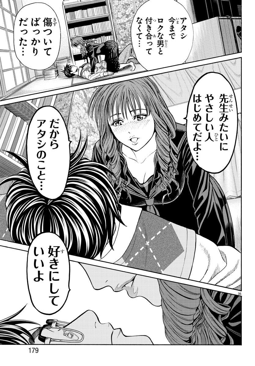 Psycho x Past: Ryouki Satsujin Sennyuu Sousa - Chapter 13 - Page 35