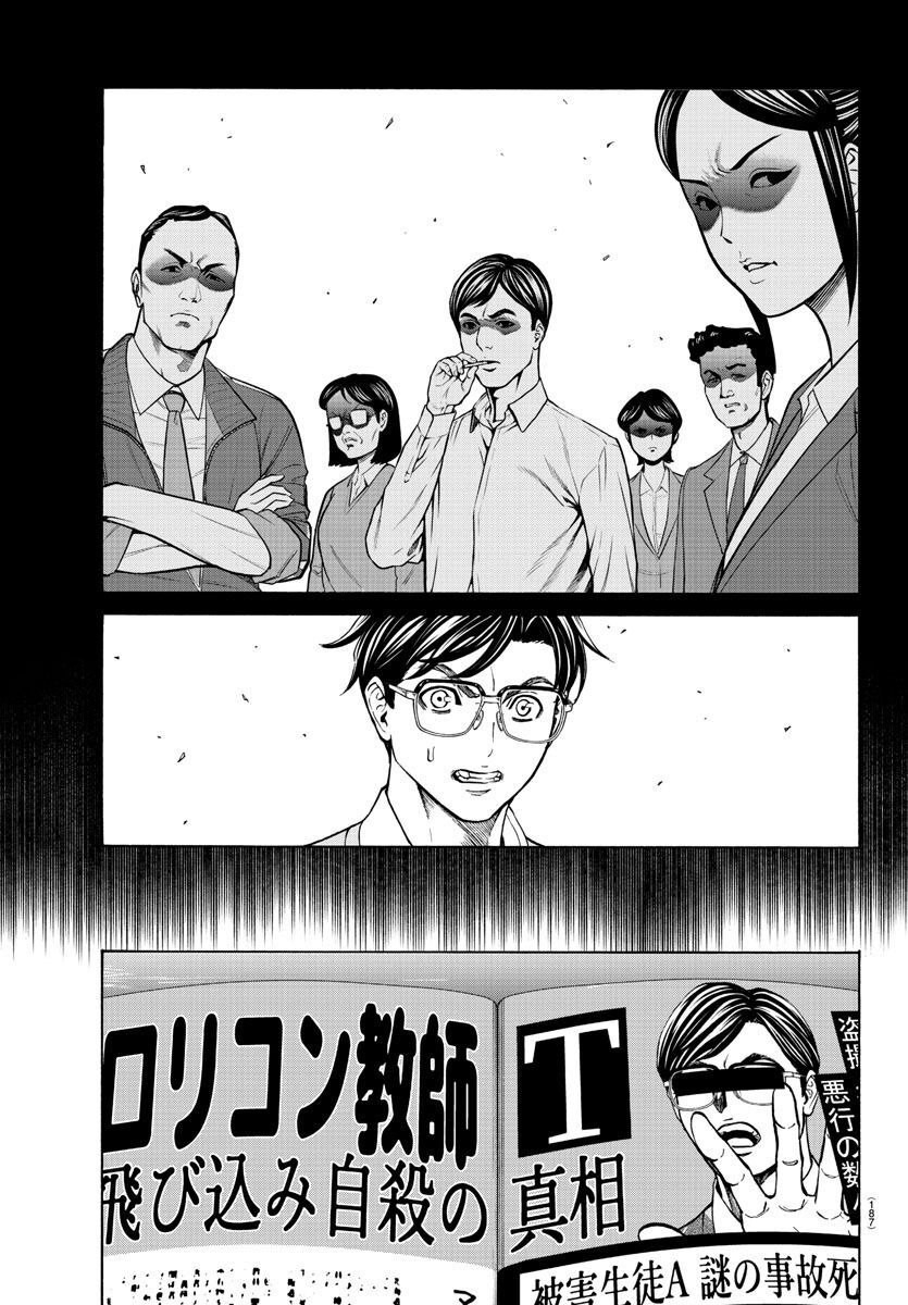 Psycho x Past: Ryouki Satsujin Sennyuu Sousa - Chapter 14 - Page 14