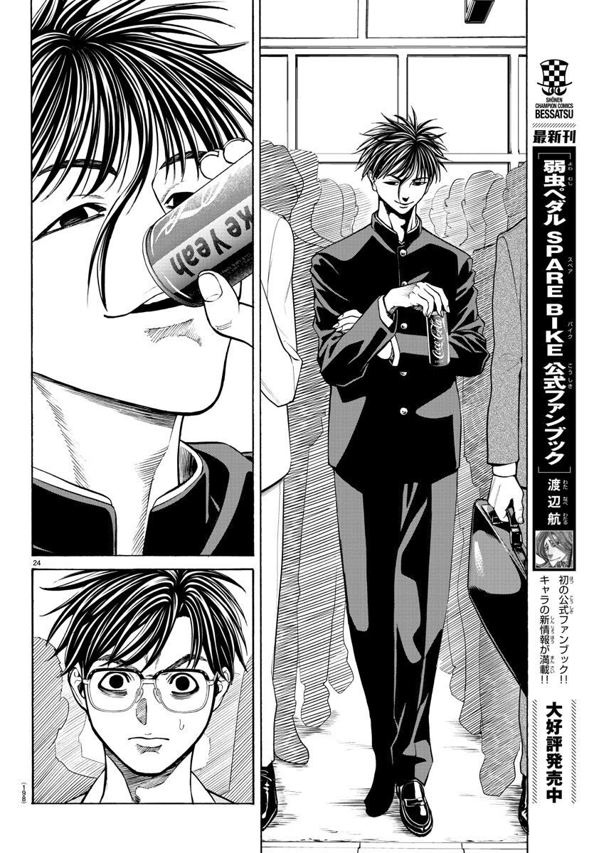 Psycho x Past: Ryouki Satsujin Sennyuu Sousa - Chapter 14 - Page 25