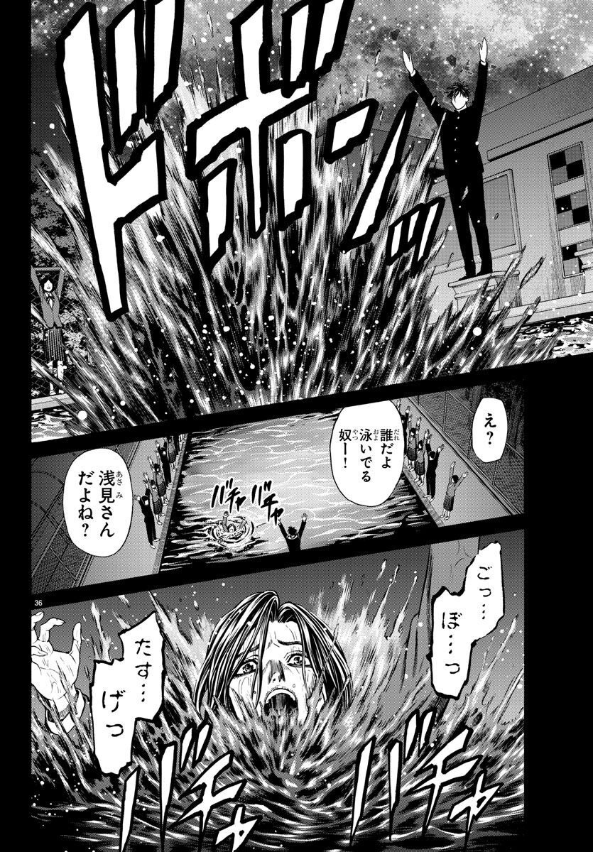 Psycho x Past: Ryouki Satsujin Sennyuu Sousa - Chapter 14 - Page 37