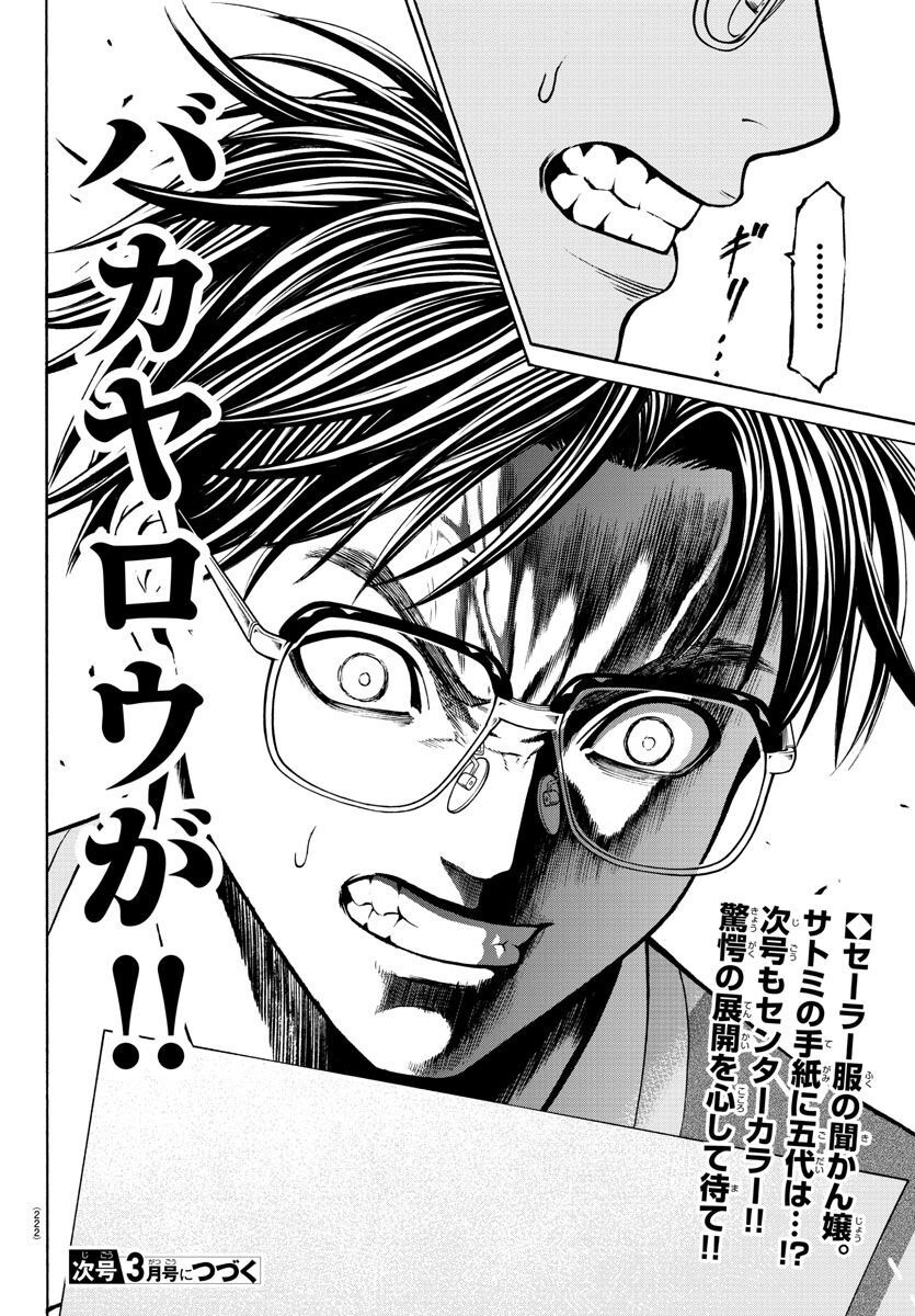 Psycho x Past: Ryouki Satsujin Sennyuu Sousa - Chapter 14 - Page 49