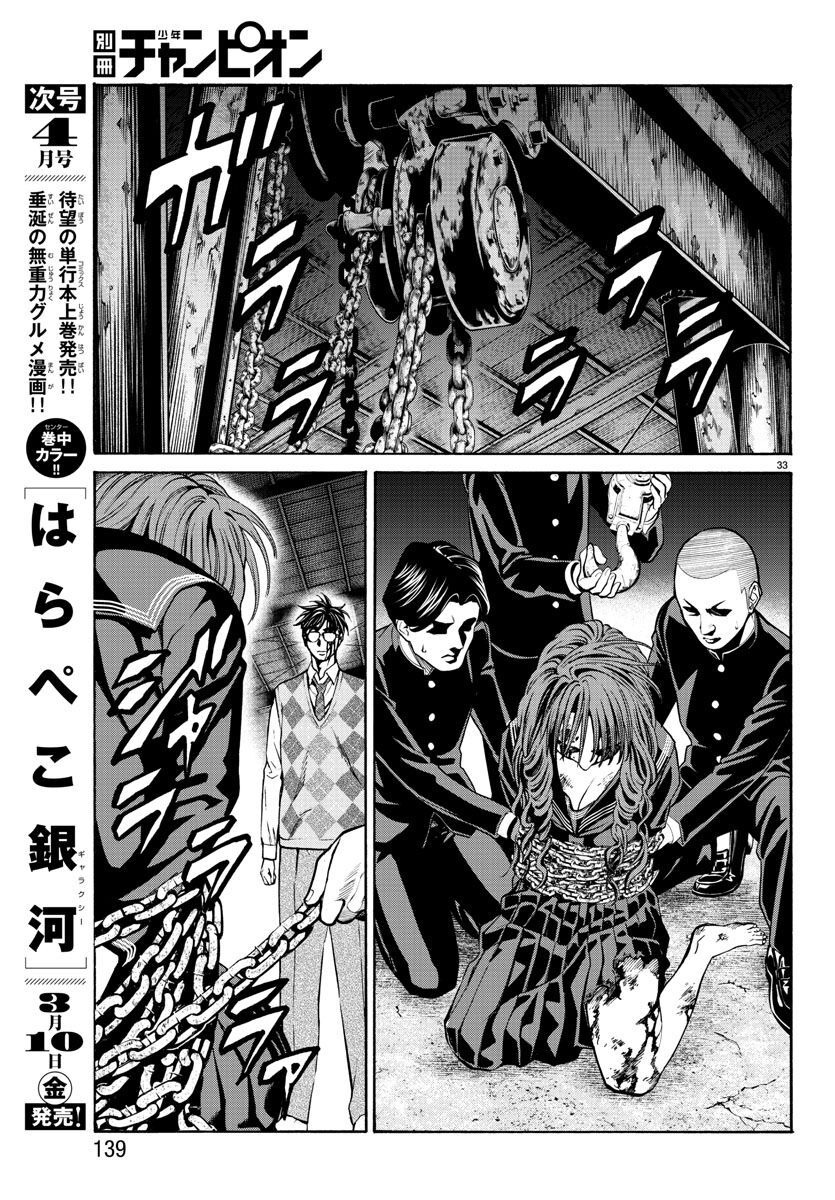 Psycho x Past: Ryouki Satsujin Sennyuu Sousa - Chapter 15 - Page 34