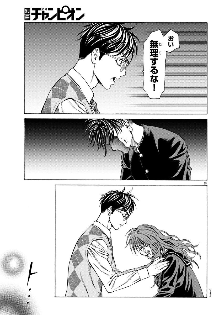 Psycho x Past: Ryouki Satsujin Sennyuu Sousa - Chapter 15 - Page 36