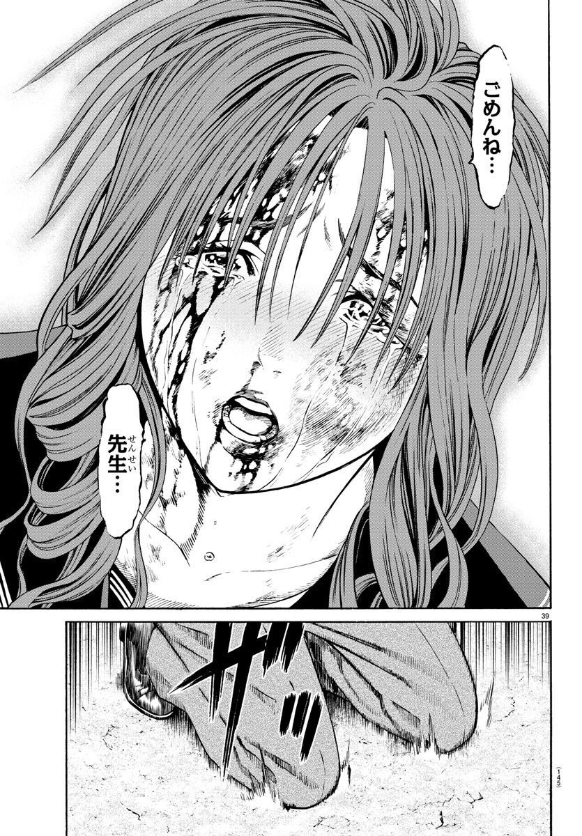 Psycho x Past: Ryouki Satsujin Sennyuu Sousa - Chapter 15 - Page 40