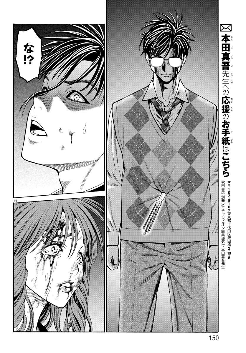 Psycho x Past: Ryouki Satsujin Sennyuu Sousa - Chapter 15 - Page 45