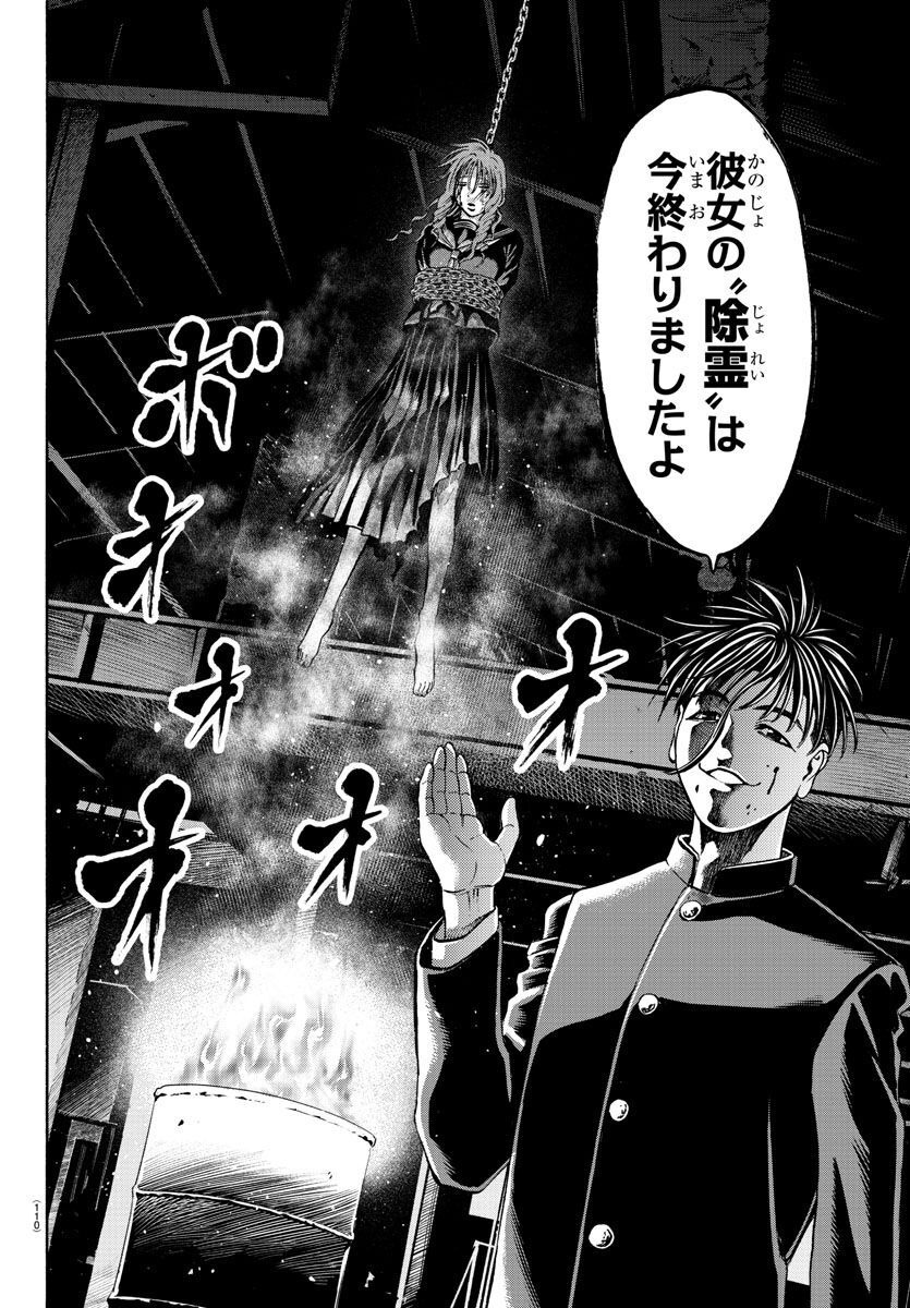 Psycho x Past: Ryouki Satsujin Sennyuu Sousa - Chapter 15 - Page 5