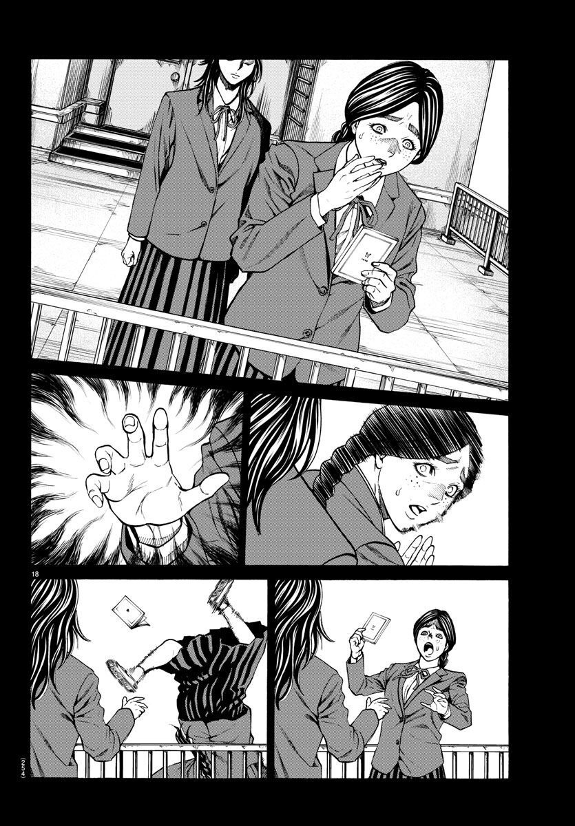 Psycho x Past: Ryouki Satsujin Sennyuu Sousa - Chapter 16 - Page 18