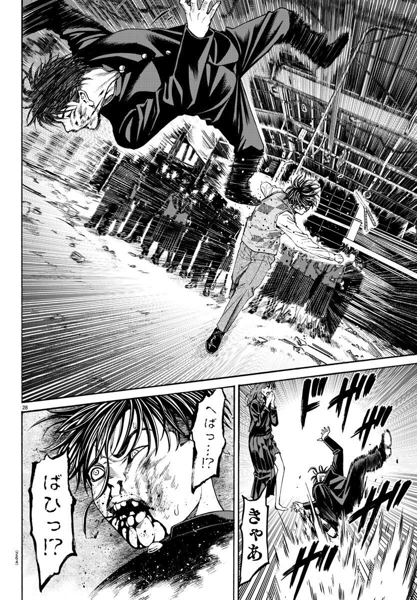 Psycho x Past: Ryouki Satsujin Sennyuu Sousa - Chapter 16 - Page 28