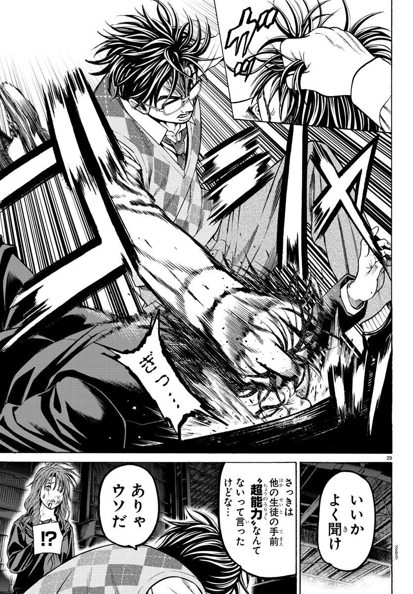 Psycho x Past: Ryouki Satsujin Sennyuu Sousa - Chapter 16 - Page 29