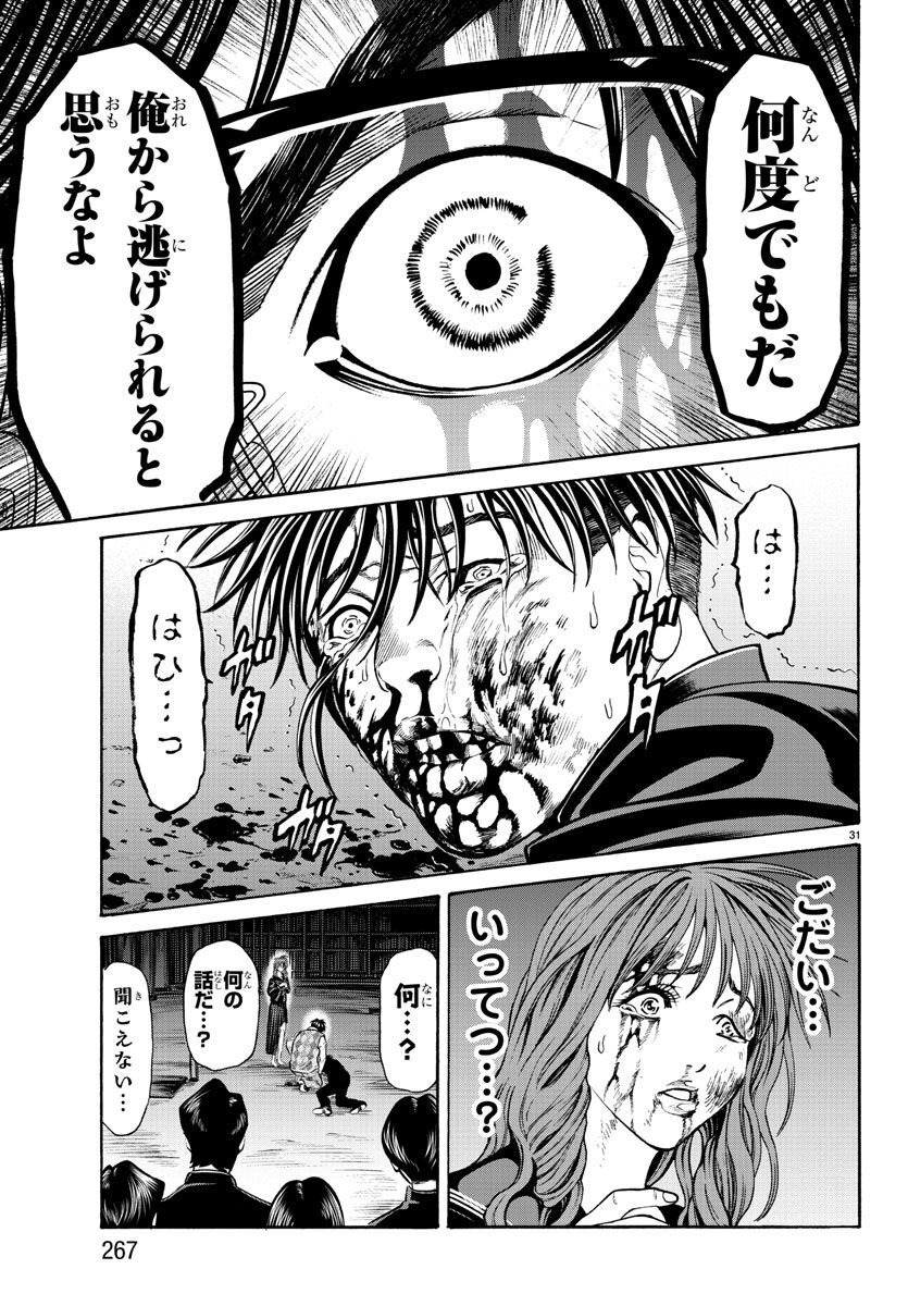 Psycho x Past: Ryouki Satsujin Sennyuu Sousa - Chapter 16 - Page 31