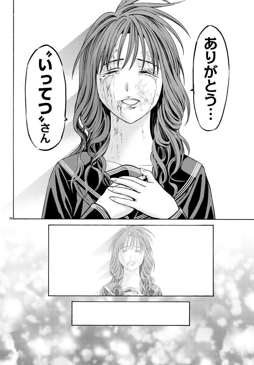 Psycho x Past: Ryouki Satsujin Sennyuu Sousa - Chapter 16 - Page 36