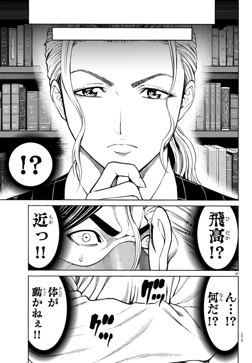 Psycho x Past: Ryouki Satsujin Sennyuu Sousa - Chapter 16 - Page 37