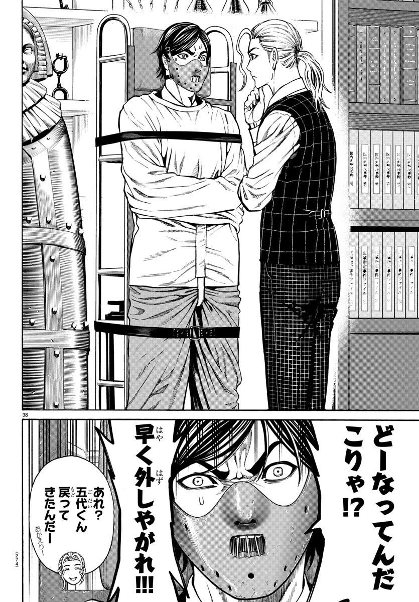 Psycho x Past: Ryouki Satsujin Sennyuu Sousa - Chapter 16 - Page 38