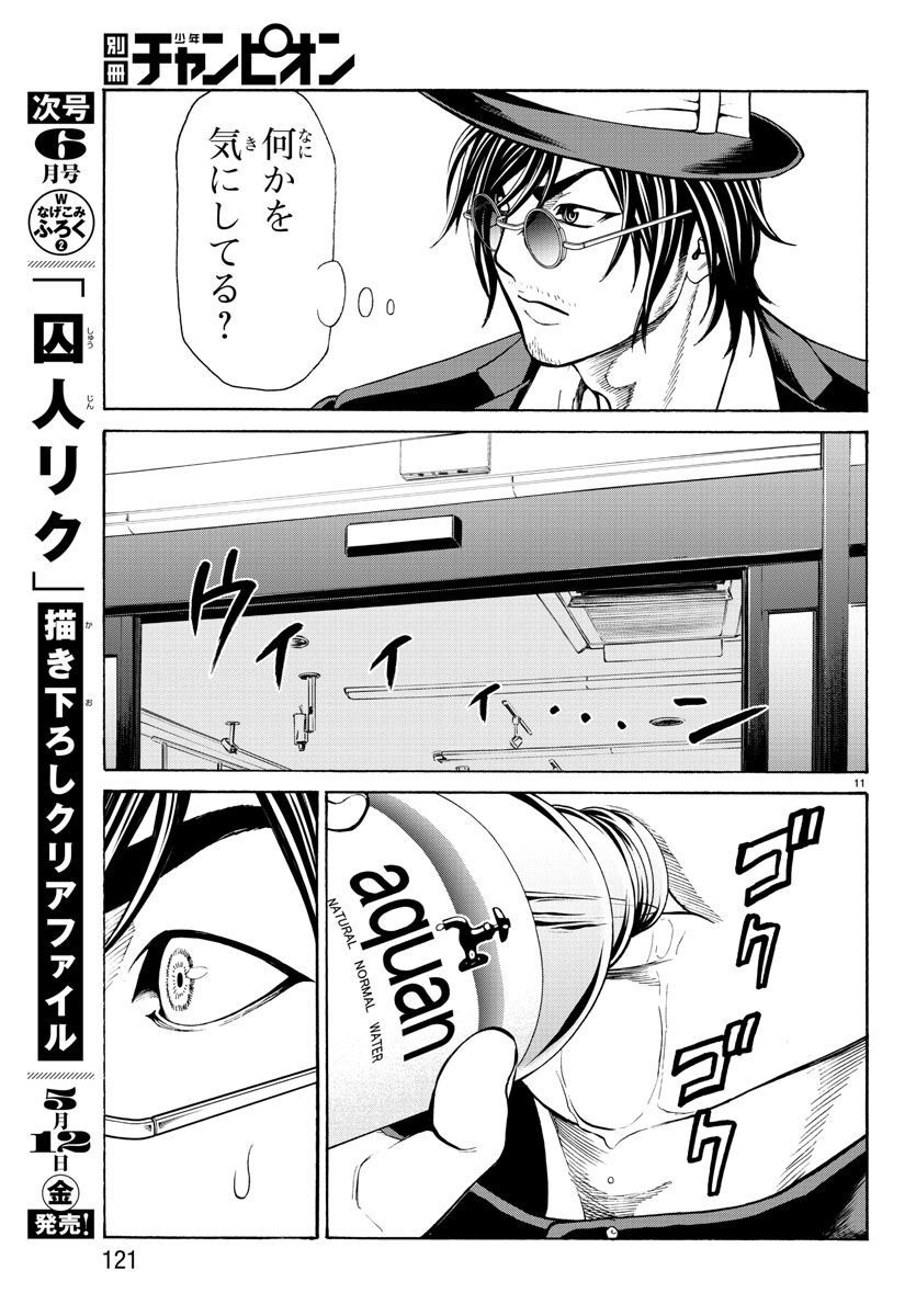 Psycho x Past: Ryouki Satsujin Sennyuu Sousa - Chapter 17 - Page 12