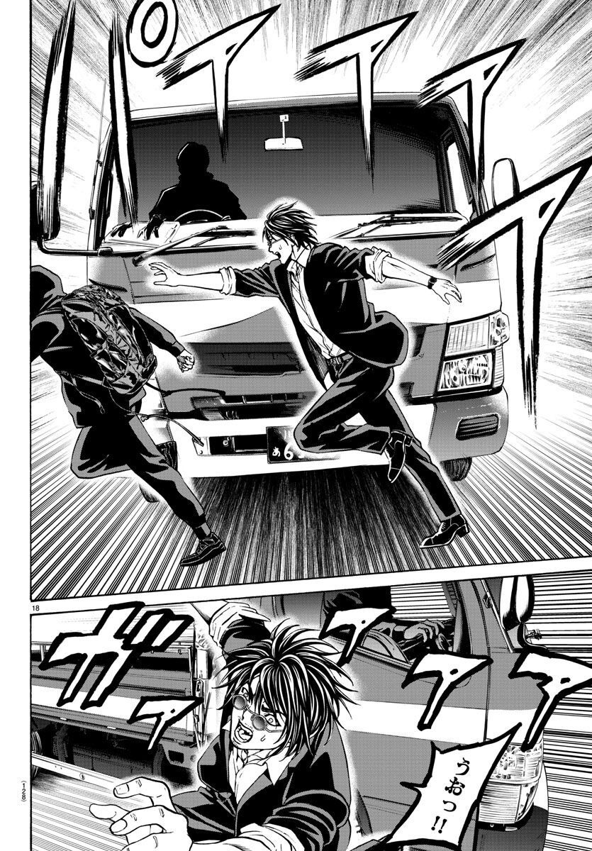 Psycho x Past: Ryouki Satsujin Sennyuu Sousa - Chapter 17 - Page 19