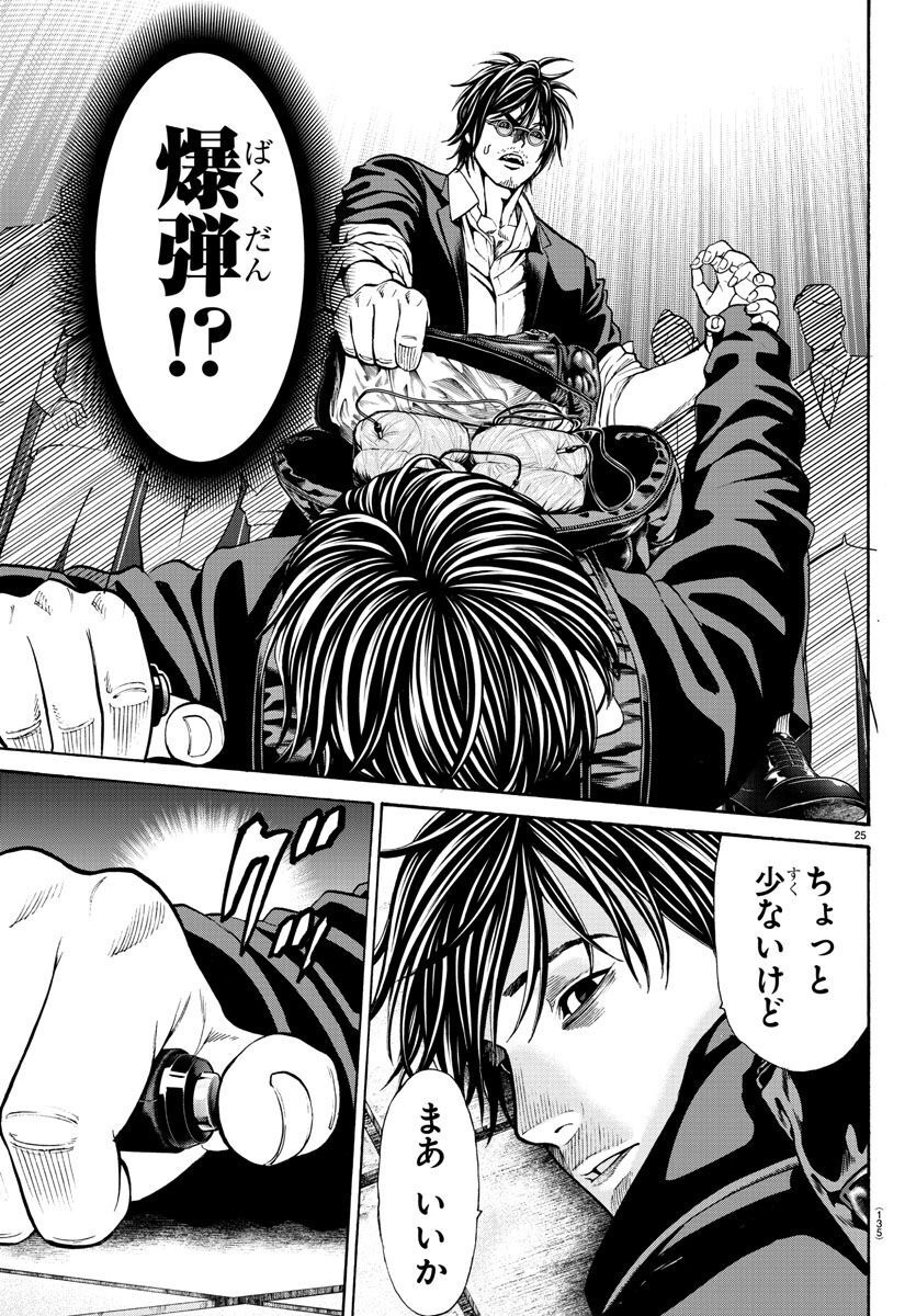 Psycho x Past: Ryouki Satsujin Sennyuu Sousa - Chapter 17 - Page 26