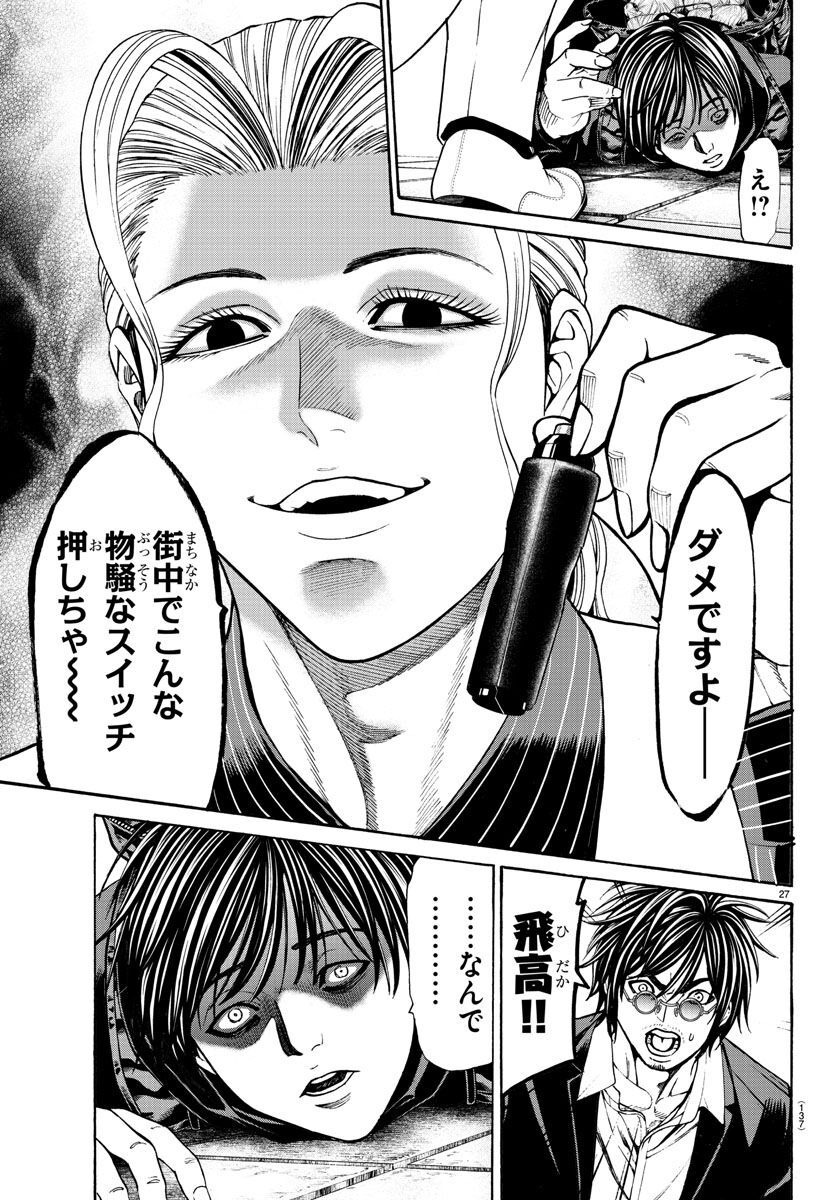 Psycho x Past: Ryouki Satsujin Sennyuu Sousa - Chapter 17 - Page 28