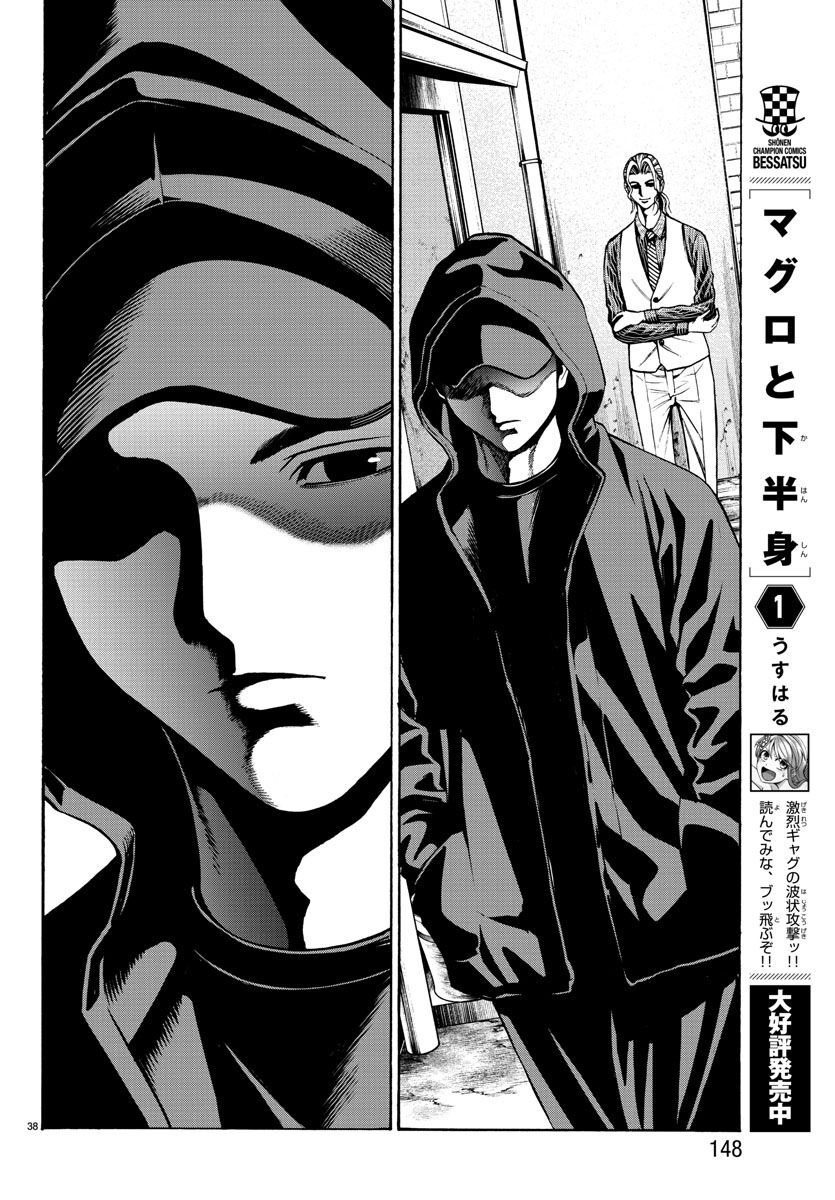 Psycho x Past: Ryouki Satsujin Sennyuu Sousa - Chapter 17 - Page 39