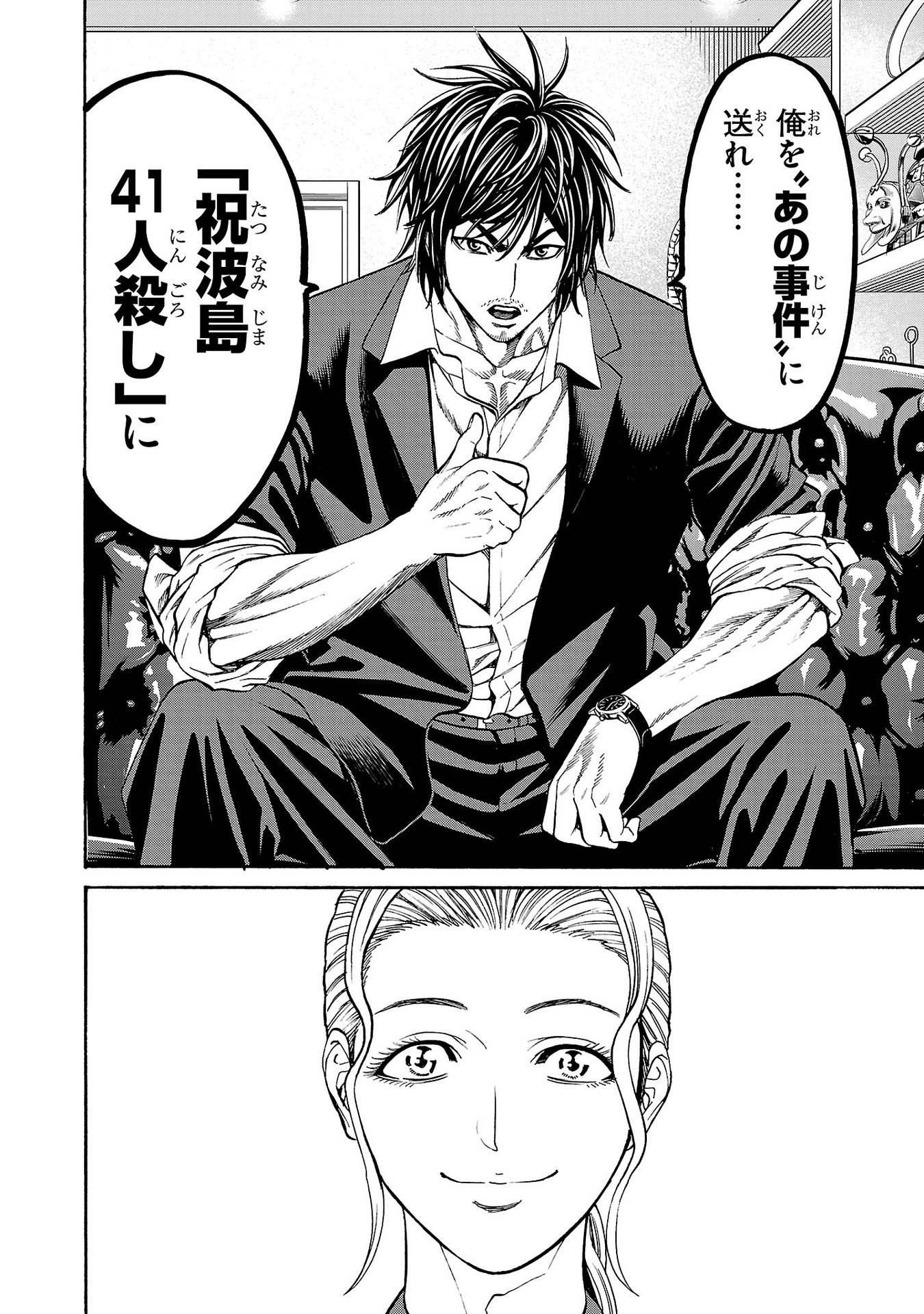 Psycho x Past: Ryouki Satsujin Sennyuu Sousa - Chapter 18 - Page 12