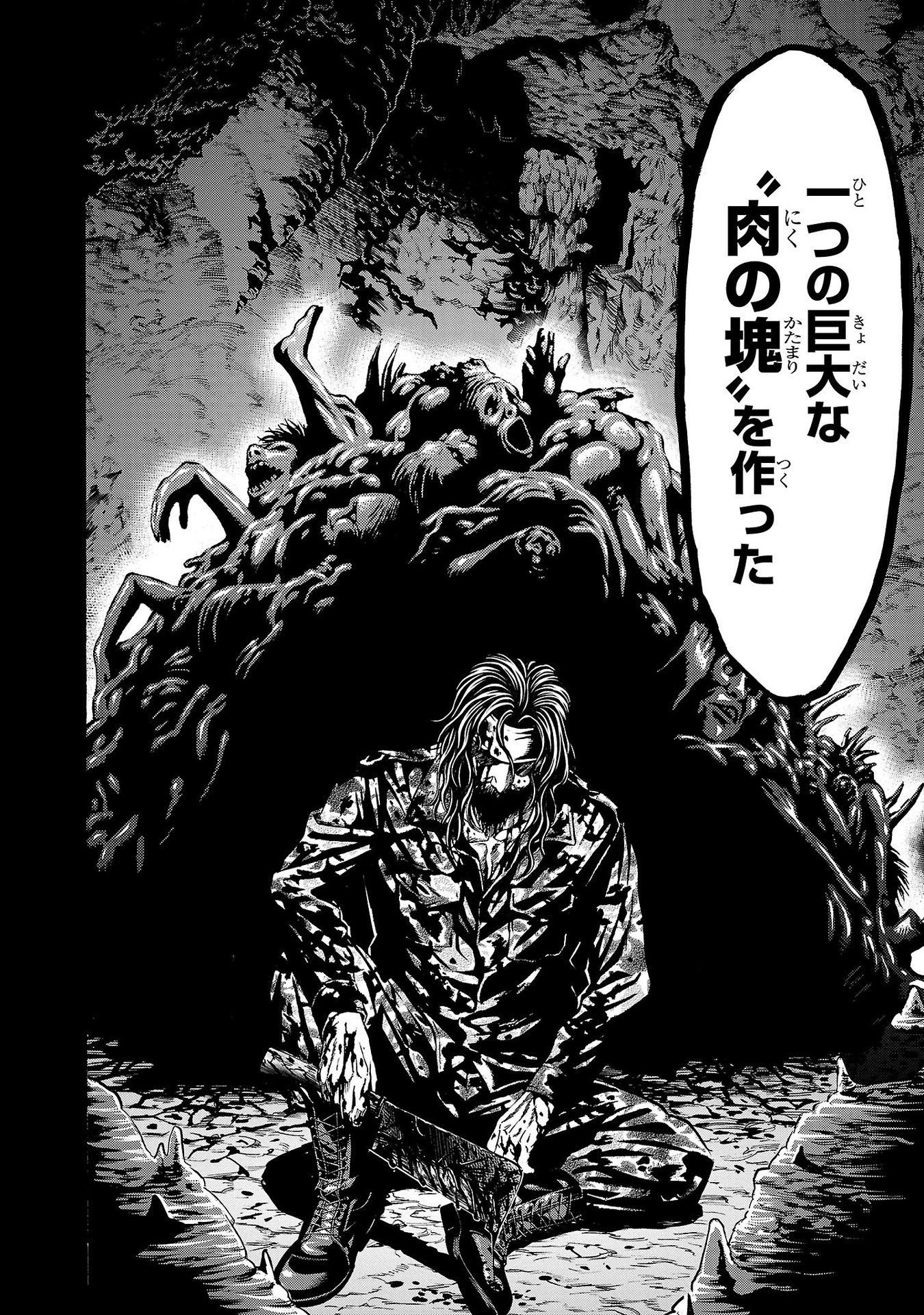 Psycho x Past: Ryouki Satsujin Sennyuu Sousa - Chapter 18 - Page 16