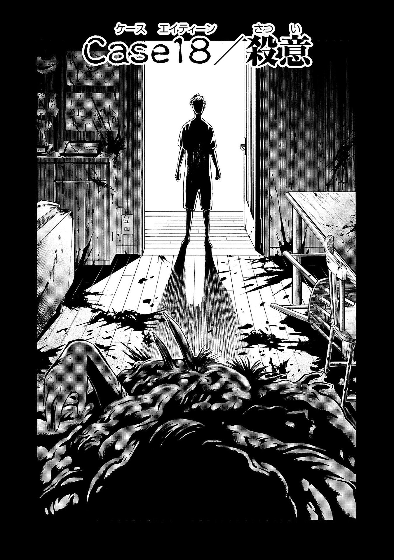 Psycho x Past: Ryouki Satsujin Sennyuu Sousa - Chapter 18 - Page 2